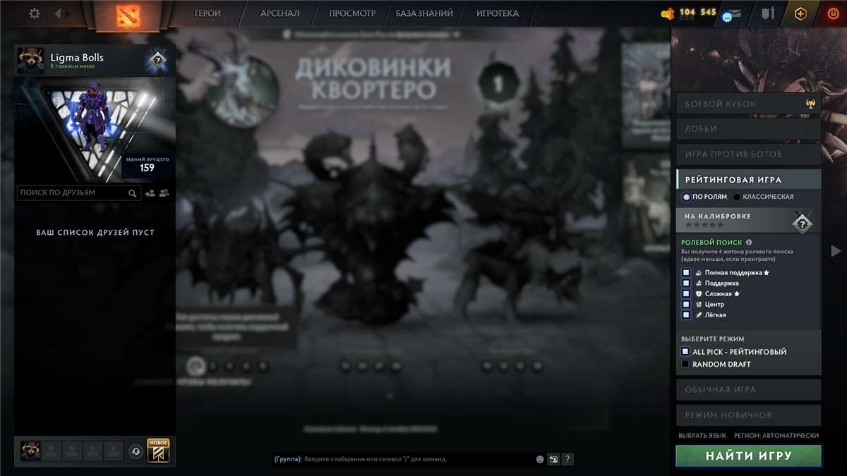 продажа аккаунта к игре Dota 2